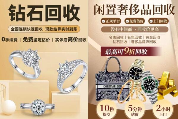 常德市鼎城回收钻石